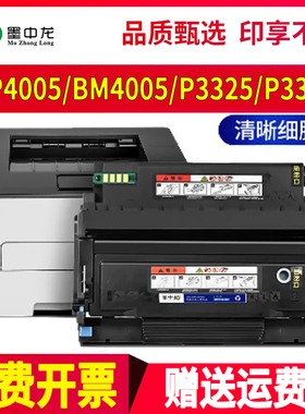 适用奔图BP4500DN硒鼓P3325DM打印机碳粉盒P3370DN墨盒BM4005ADN墨粉盒TO-405粉盒BM4005FDN打印机硒鼓