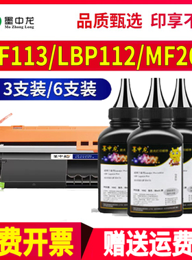 适用佳能MF113w碳粉mf269dw墨粉lbp112打印机162硒鼓LBP161墨盒263粉盒264 mf267dw 266dn CRG051 CRG047