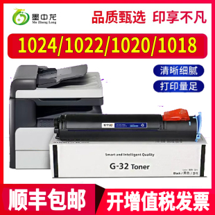 32粉盒canon墨盒 适用佳能IR1024墨粉ir1018 1019复合机碳粉ir1022if ir1024j ir1023激光打印机硒鼓npg