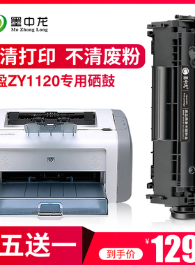 墨中龙适用中盈ZY1120硒鼓Z2410A粉盒P9180易加粉SP5000碳粉SP5100一体机P5110墨仓SP7080激光打印机晒鼓