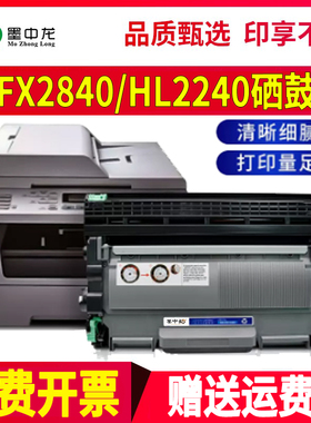 适用兄弟MFC7360硒鼓mfc-7470d打印机7860dn粉盒7290墨粉TN2225碳粉DR-2250墨盒brother tn-2215易加粉