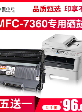 【顺丰包邮】墨中龙适用brother兄弟打印机mfc-7360粉盒tn2215墨盒2225一体机碳粉盒兄弟7360硒鼓
