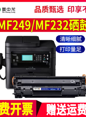 适用佳能mf249dw硒鼓MF211 215 210粉盒MF243d打印机212W 232碳粉246dn 236 LBP151dw 229dw墨盒226dn crg337