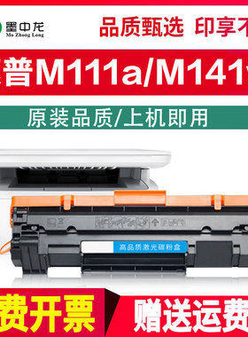 【正品】适用惠普M141a/141w M111a M111w港版打印机带芯片150A硒鼓W1500A粉盒150X墨盒HP碳粉LaserJet墨粉盒