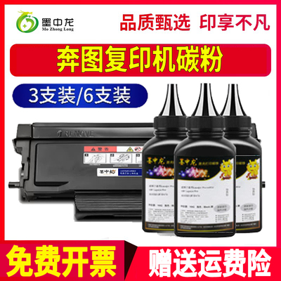 墨中龙其他/other碳粉