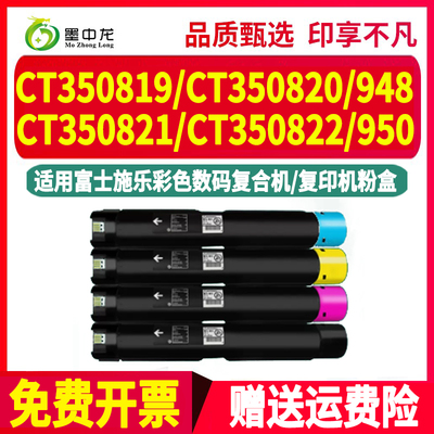 墨中龙富士施乐/Xerox粉盒