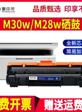 适用惠普M30w硒鼓m28w激光打印机M31墨盒M17w M15a m30a墨粉cf247a cf244a cf248a碳粉hp48a 44a 47a粉盒