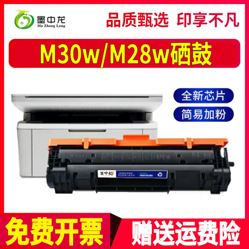 墨中龙惠普/HP硒鼓高清打印