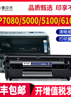 适用中盈SP7080硒鼓SP6000打印机粉盒SP5000电子发票激光打印机墨盒sp5100墨粉Z2410A硒鼓