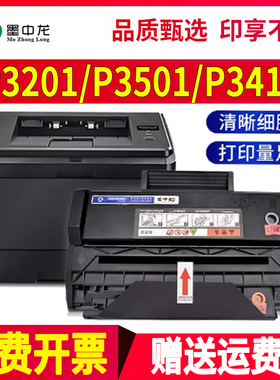 适用奔图P3201DN硒鼓P3501DN打印机碳粉盒P3415DN墨盒PD-310墨粉盒Pantum黑白激光一体机硒鼓pd310硒鼓