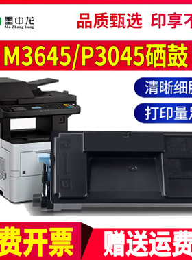 适用京瓷M3645dn碳粉P3045dn复合机Kyocera激光数码打印机硒鼓TK-3163墨粉ECOSYS粉盒 黑白复印机墨盒