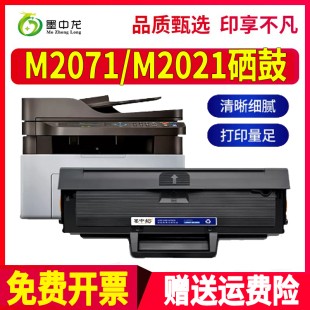 D111S hw墨粉Xpress碳粉MLT SAMSUNG晒鼓 M2021打印机M2020墨盒M2022w粉盒M2070FH 适用三星M2071f硒鼓SL