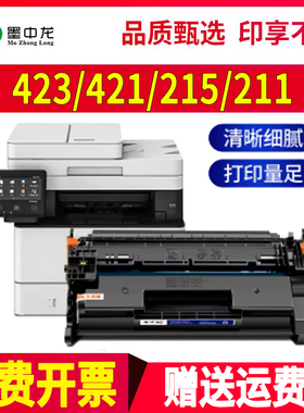 适用佳能MF423dw硒鼓LBP211dn打印机213墨盒214墨粉215x碳粉216粉盒426 424 429x 421 428x canon crg052