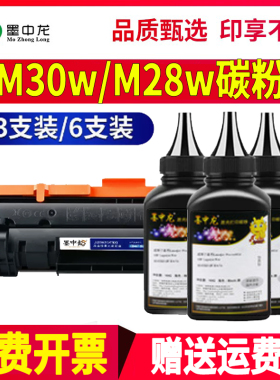 适用惠普M30w碳粉m28w/a墨粉m31w打印机m17a硒鼓m15w墨盒hp47a粉盒48a 44a cf248a cf247a cf244a易加粉