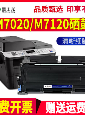 适用联想M7020硒鼓LJ2000打印机M3120墨盒2050N墨粉7120pro碳粉LT2020粉盒7130 M7030 M3020 3220 lenovo