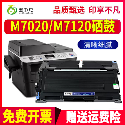 墨中龙联想/LENOVO硒鼓