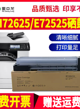 适用惠普M72625dn墨粉E72525dn复合机E72530z墨盒E72535打印机W1002YC墨粉W9005MC碳粉M72630dn粉盒hp