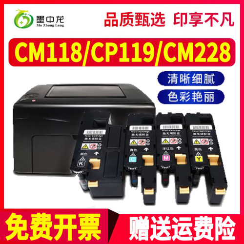 墨中龙富士施乐/Xerox粉盒