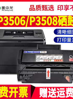 适用奔图P3506DN硒鼓P3508DN打印机碳粉盒PD-316墨盒TS-308墨粉盒Pantum黑白激光一体机硒鼓pd316硒鼓