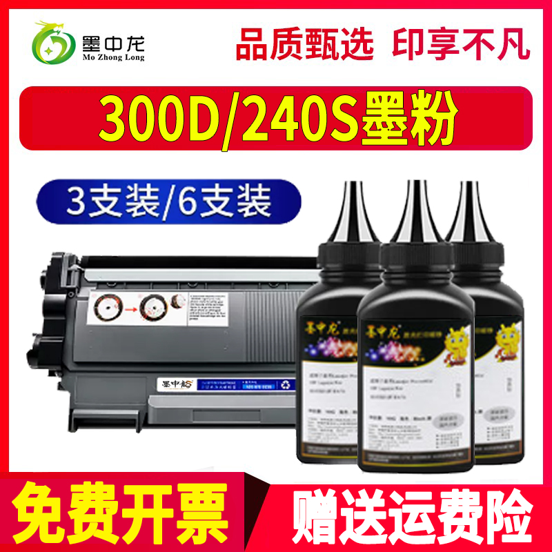 墨中龙东芝/Toshiba碳粉