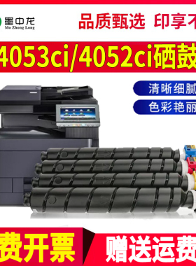 适用京瓷4053ci墨粉4052ci彩色复合机TASKalfa激光数码打印机TK-8528碳粉4053粉盒4052墨盒kyocera硒鼓
