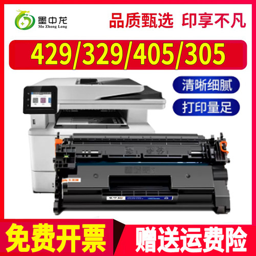墨中龙惠普/HP硒鼓高清打印