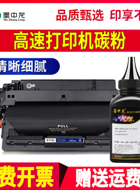 适用惠普M5025碳粉m701墨粉m5035打印机5200硒鼓706墨盒525f粉盒712 725 m525 Q7570a hp7516易加粉5942a
