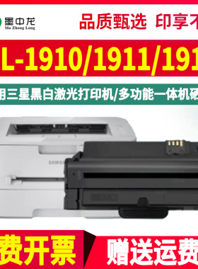 ml1910能循环加墨硒鼓D1053L通用三星ML-1911打印机1915专用墨盒墨粉盒碳粉仓s晒鼓粉盒更换粉合耗材lm息鼓古