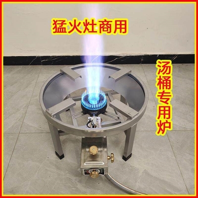 饭店商用中高压汤桶猛火灶熟食卤