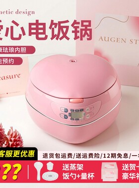 新款心形电饭煲1-2人迷你爱心电