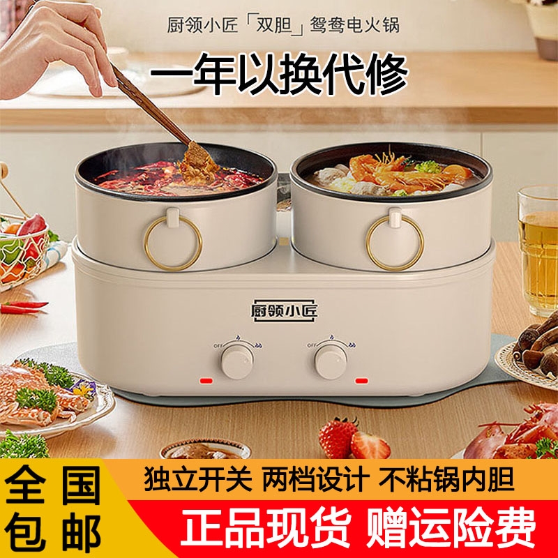 厨领小匠鸳鸯火锅双锅分离式家用
