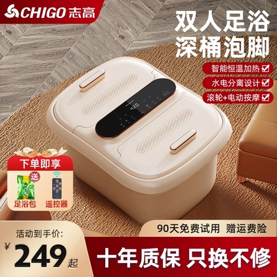 志高双人泡脚桶加热恒温全自动家