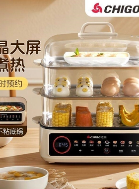 志高电蒸锅多功能家用办公室多层