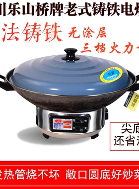 桥牌炒锅调温型生铁铸铁炒锅老式