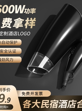 酒店吹风机宾馆专用吹风筒1600W
