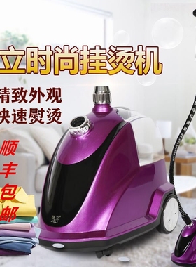 捷立H508蒸汽大功率烫衣服装店商家用电熨斗烫衣机用立式挂烫机