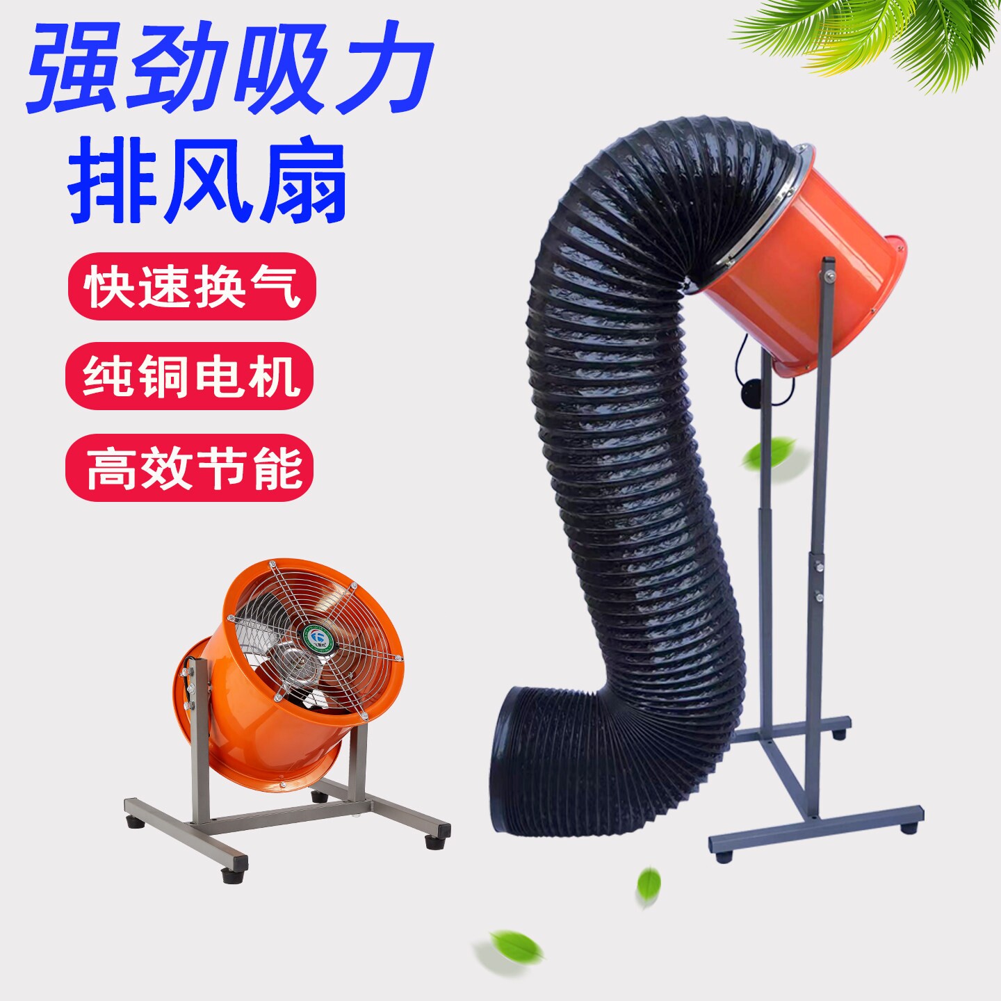 厨房抽油烟机带管道排气扇换气扇