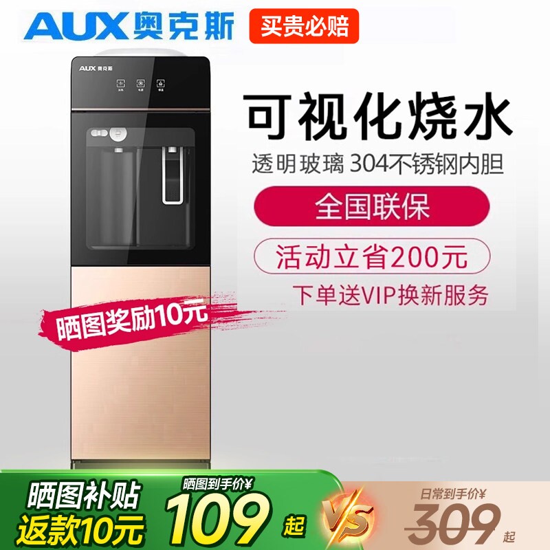 奥克斯饮水机立式家用智能家庭办款公室全自动智能上置水桶2025新