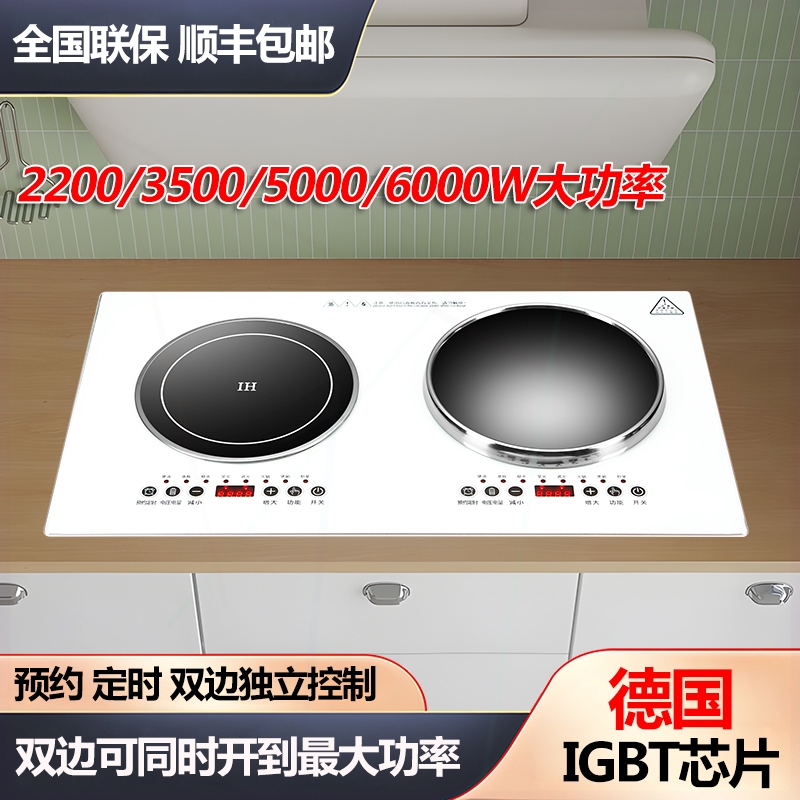 8000W大功率白色电磁炉双灶嵌入式一平一凹电陶炉双头电灶5000瓦/