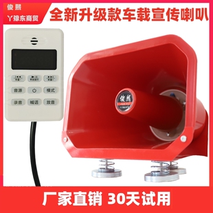 车顶宣传喇叭音响户外防水蓝牙大大音量功率叫卖扩音器喊话器车载