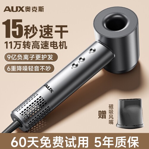 奥克斯速干吹风机家用负离子护发