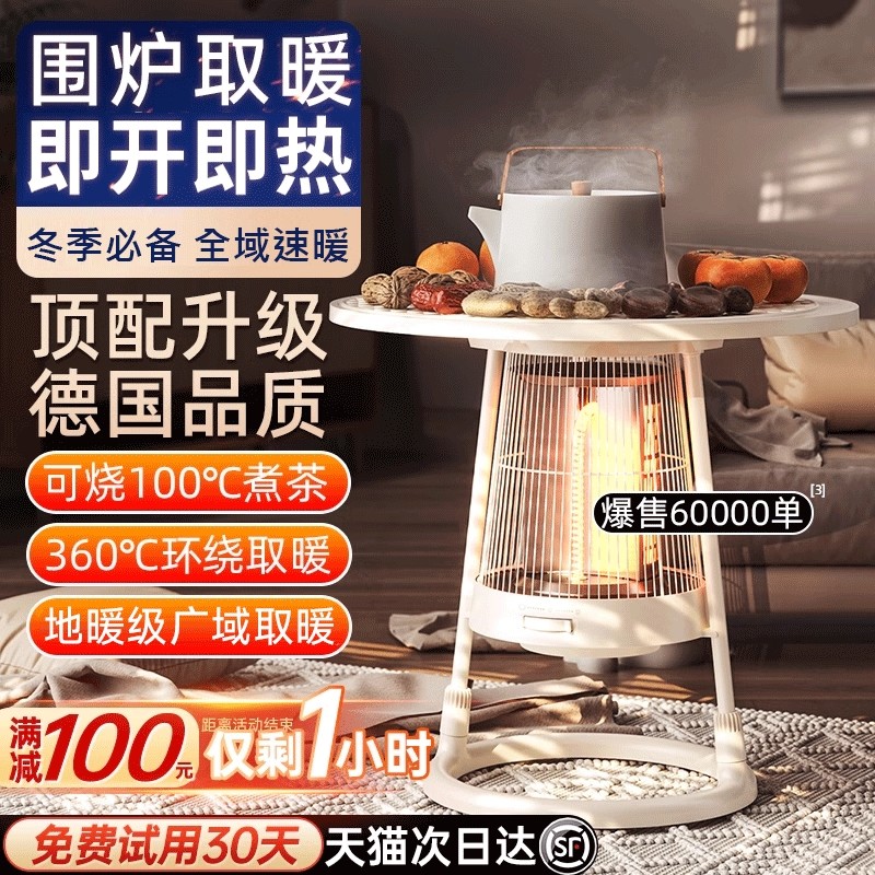 2025新款日式小太阳围炉取暖器冬烤火炉季家用电暖家电暖气机加热,生活电器,小太阳取暖器,淘宝优惠券,粉丝福利购,淘宝优惠卷