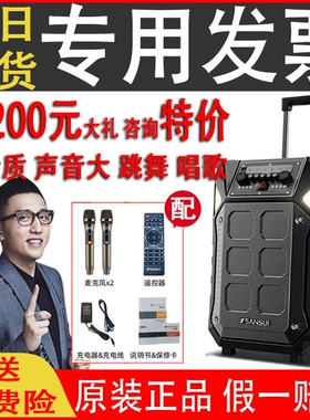 山水音响D08D12D15寸户外移动音耐用拉杆箱便携式大功率唱歌蓝牙