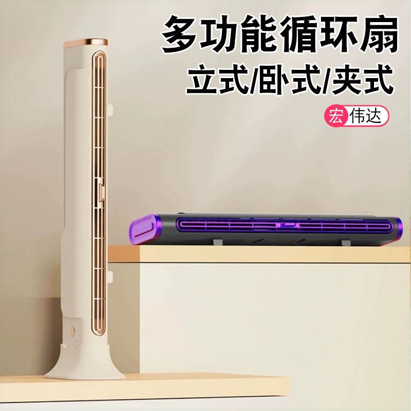 直立风扇壁挂塔扇无叶挂墙挂壁桌