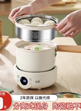 电磁炉炒菜锅一体全套家用小型迷