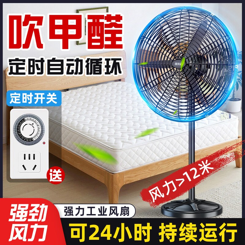 除甲醛工业风扇强力牛角扇大功率
