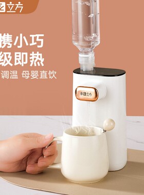 果立方即热式饮水机便携迷你速热