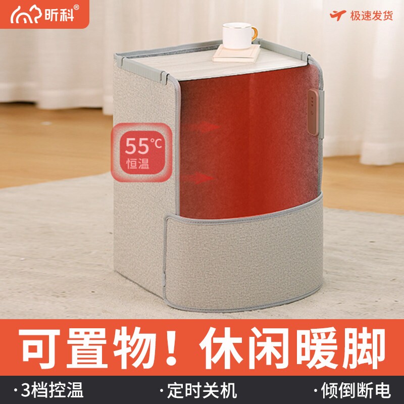 昕科可置物冬天暖脚加热垫宝热脚器暖脚神器办公室暖腿桌下取暖