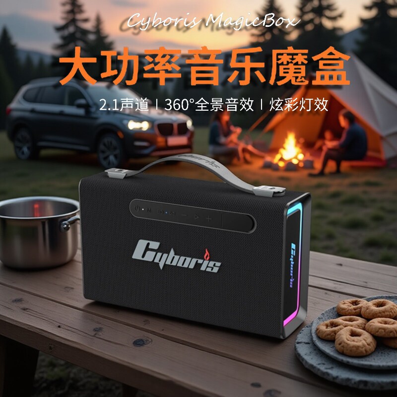2025新款蓝牙音乐魔盒2.1声道高H