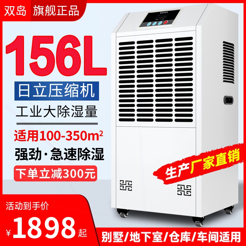 双岛工业除湿机大功率地下室干燥